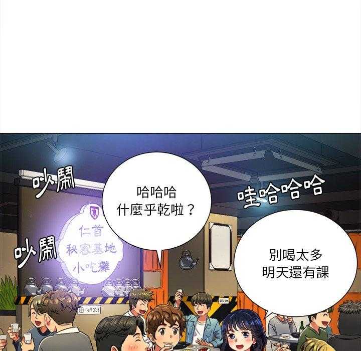 《难缠小恶女》第66话 66 第29页