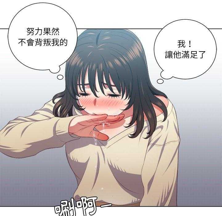 《难缠小恶女》第66话 66 第2页