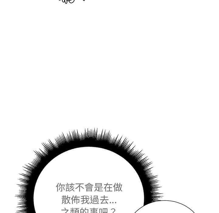 《难缠小恶女》第66话 66 第3页