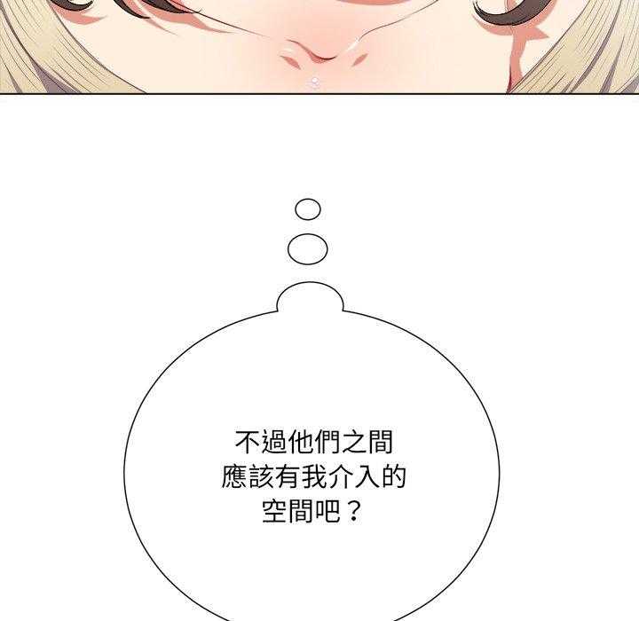 《难缠小恶女》第66话 66 第5页