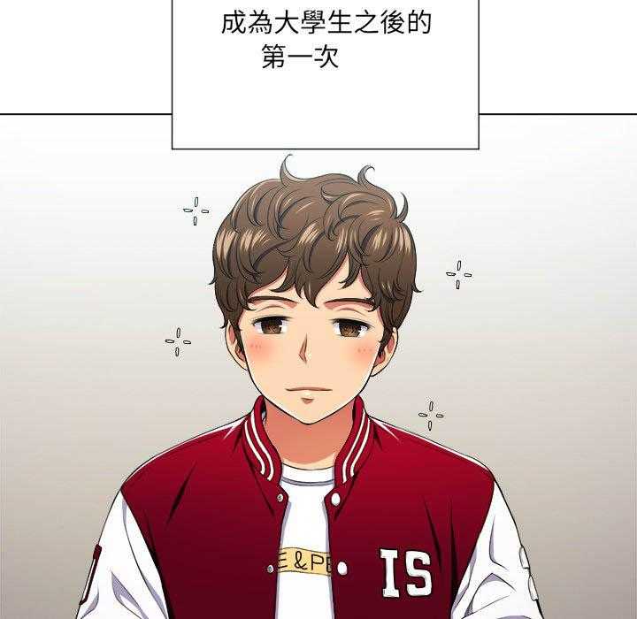 《难缠小恶女》第66话 66 第7页