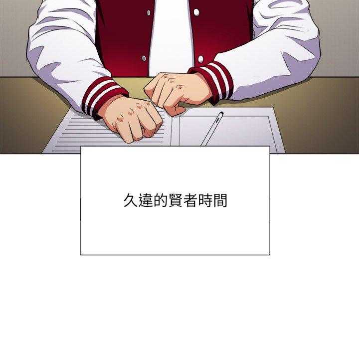《难缠小恶女》第66话 66 第8页