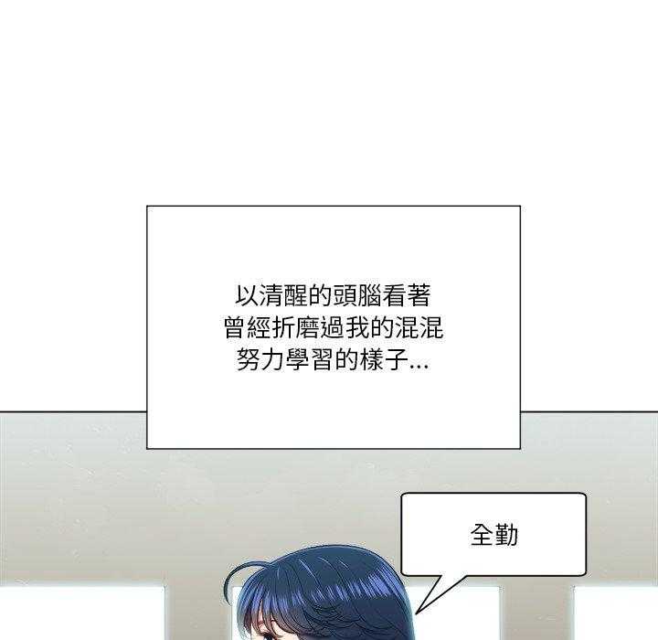 《难缠小恶女》第66话 66 第9页