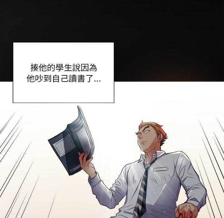 《难缠小恶女》第67话 67 第10页