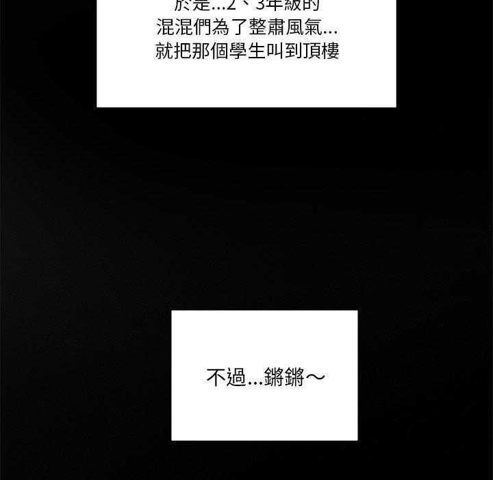 《难缠小恶女》第67话 67 第12页