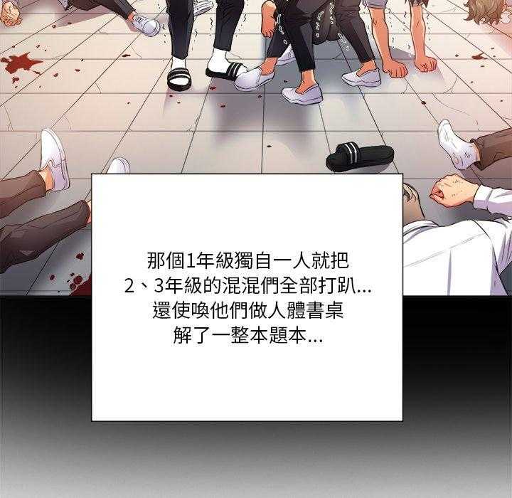 《难缠小恶女》第67话 67 第14页
