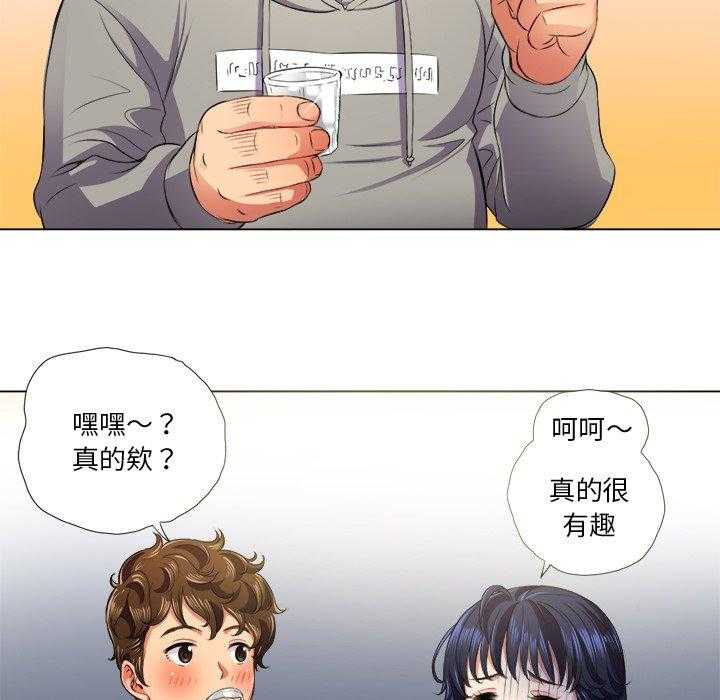《难缠小恶女》第67话 67 第16页