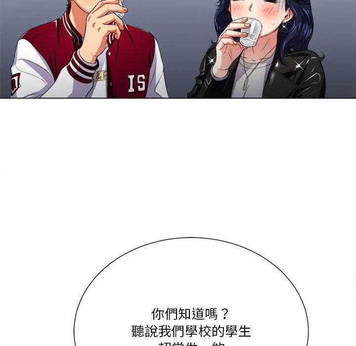 《难缠小恶女》第67话 67 第17页