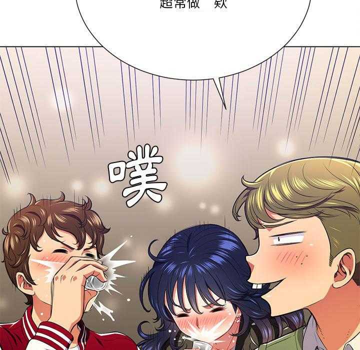 《难缠小恶女》第67话 67 第18页