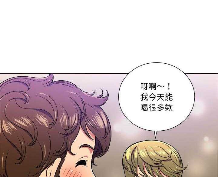 《难缠小恶女》第67话 67 第1页
