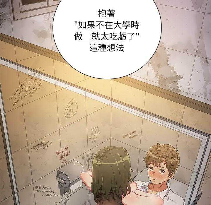 《难缠小恶女》第67话 67 第20页