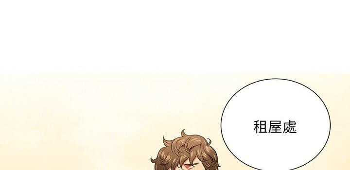 《难缠小恶女》第67话 67 第23页