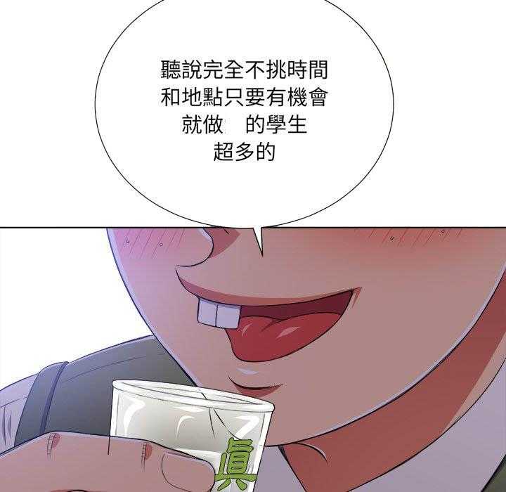 《难缠小恶女》第67话 67 第25页