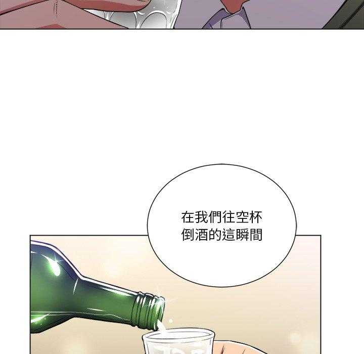 《难缠小恶女》第67话 67 第26页