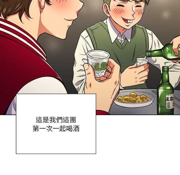 《难缠小恶女》第67话 67 第2页