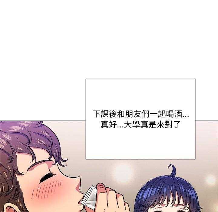 《难缠小恶女》第67话 67 第3页