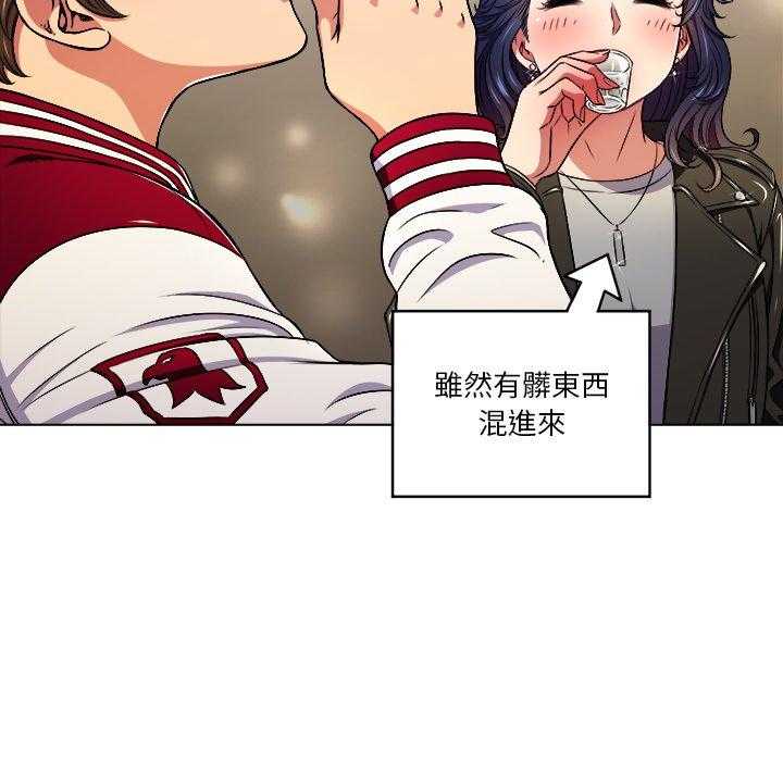 《难缠小恶女》第67话 67 第4页