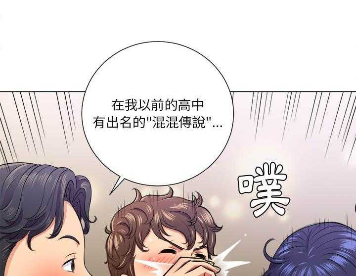 《难缠小恶女》第67话 67 第5页