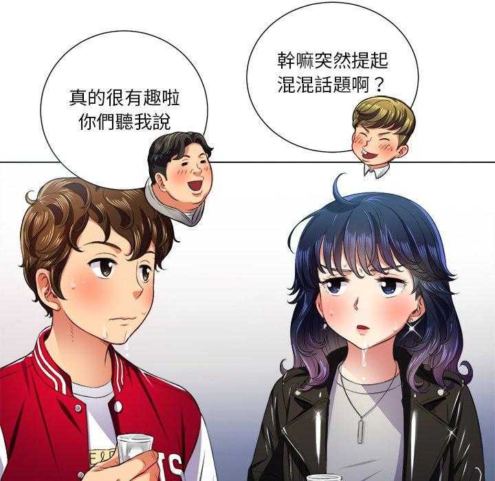 《难缠小恶女》第67话 67 第7页