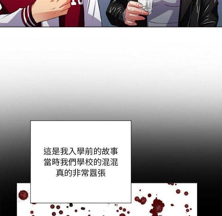 《难缠小恶女》第67话 67 第8页