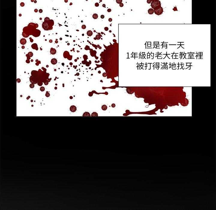 《难缠小恶女》第67话 67 第9页