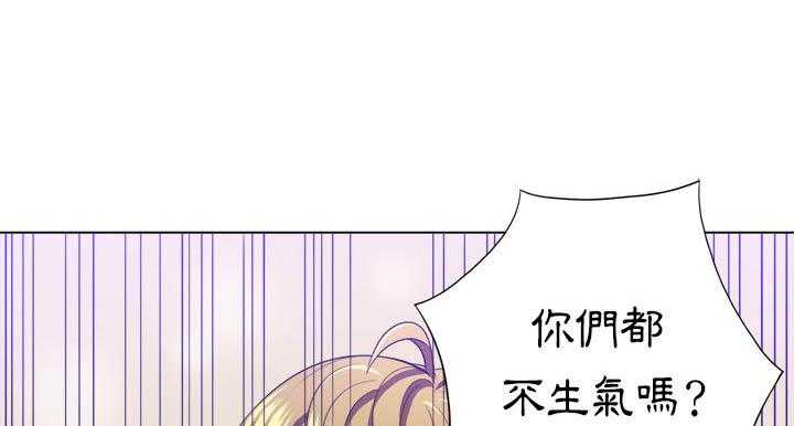 《难缠小恶女》第68话 68 第11页