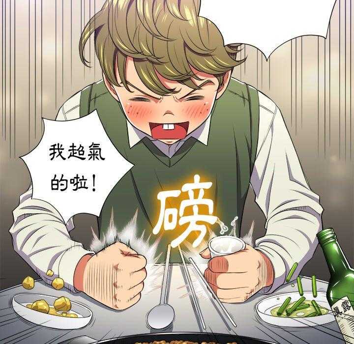 《难缠小恶女》第68话 68 第12页