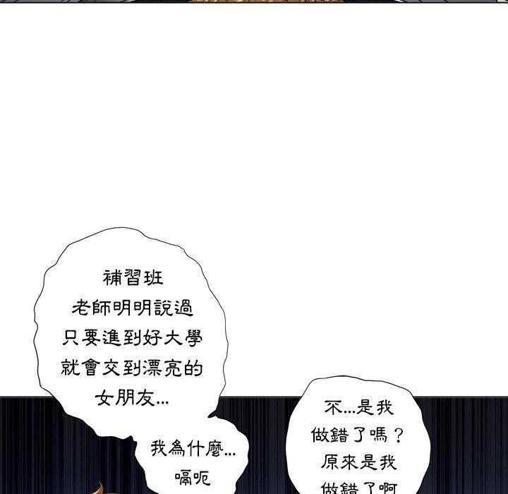 《难缠小恶女》第68话 68 第13页