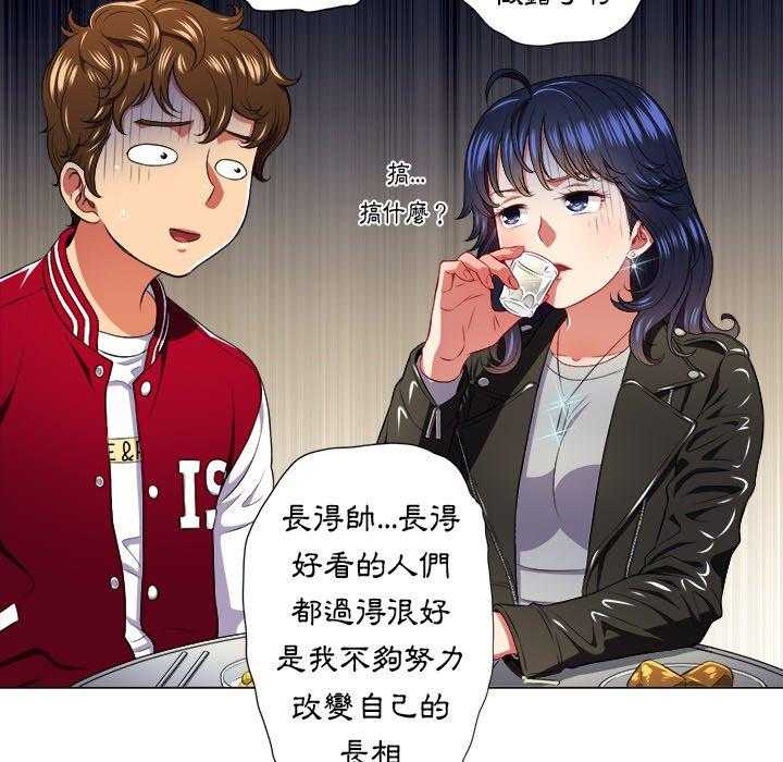 《难缠小恶女》第68话 68 第14页