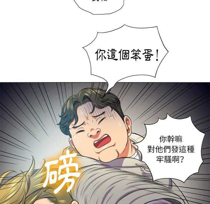 《难缠小恶女》第68话 68 第15页