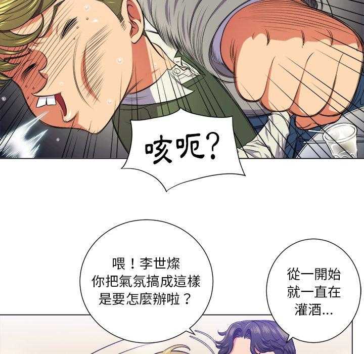 《难缠小恶女》第68话 68 第16页