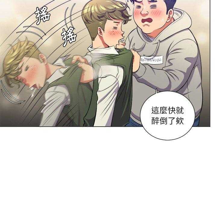 《难缠小恶女》第68话 68 第17页