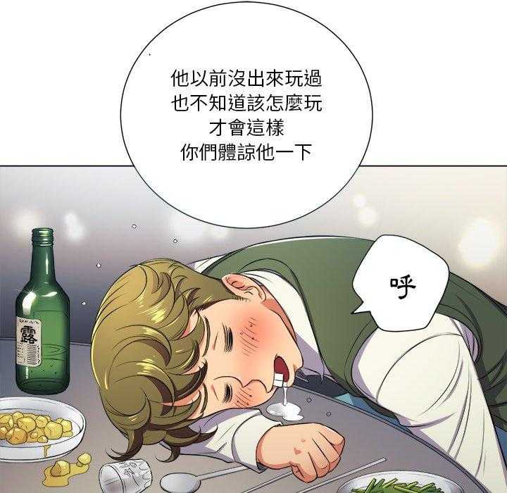 《难缠小恶女》第68话 68 第18页