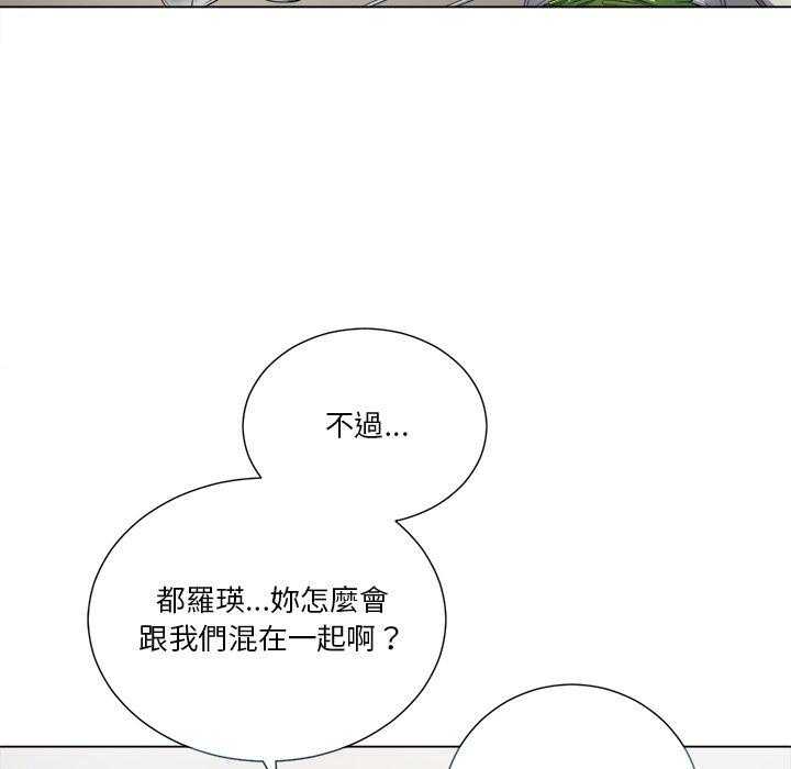 《难缠小恶女》第68话 68 第19页