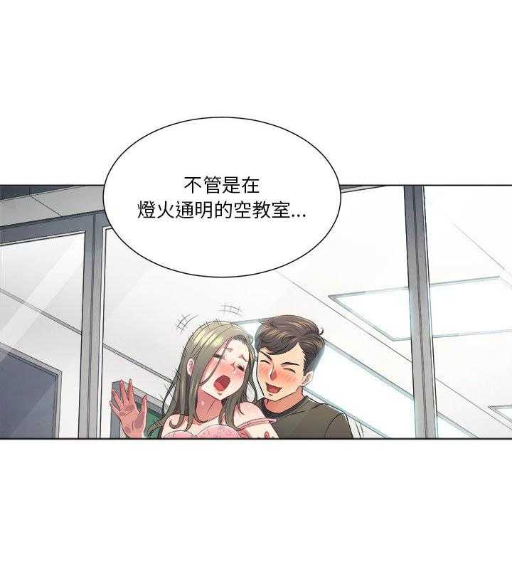 《难缠小恶女》第68话 68 第1页