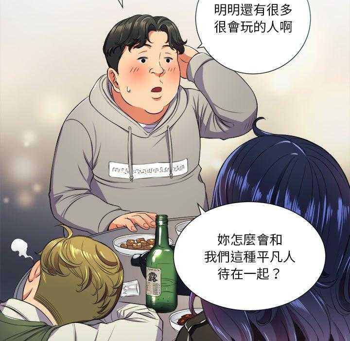 《难缠小恶女》第68话 68 第20页