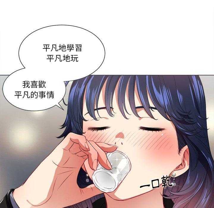 《难缠小恶女》第68话 68 第24页