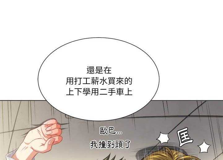 《难缠小恶女》第68话 68 第2页