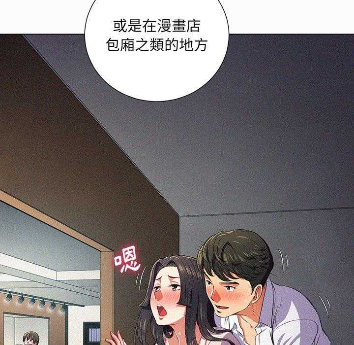 《难缠小恶女》第68话 68 第5页