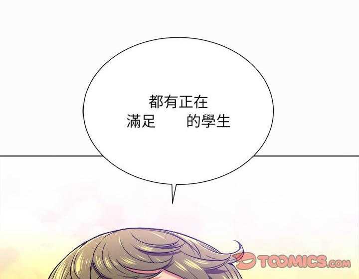 《难缠小恶女》第68话 68 第7页