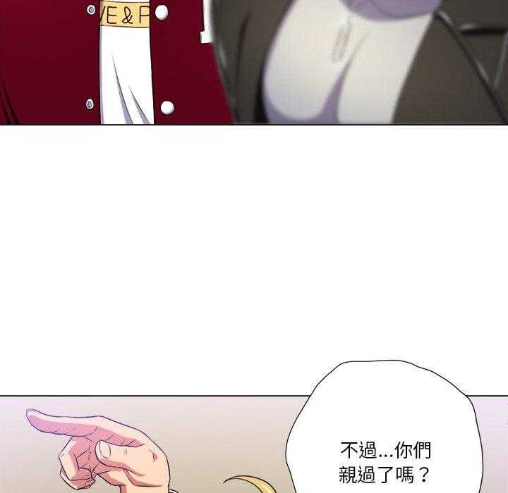 《难缠小恶女》第69话 69 第10页