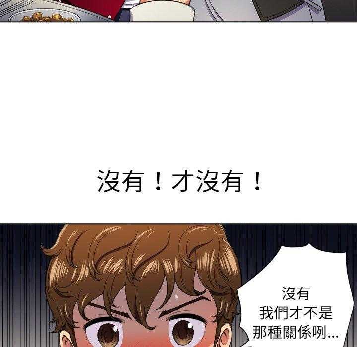 《难缠小恶女》第69话 69 第13页