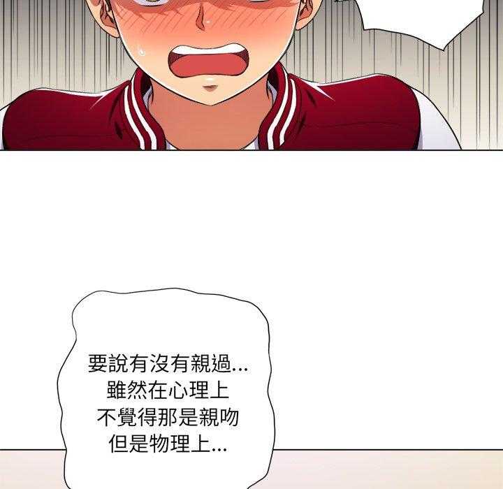 《难缠小恶女》第69话 69 第14页
