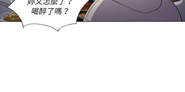 《难缠小恶女》第69话 69 第16页
