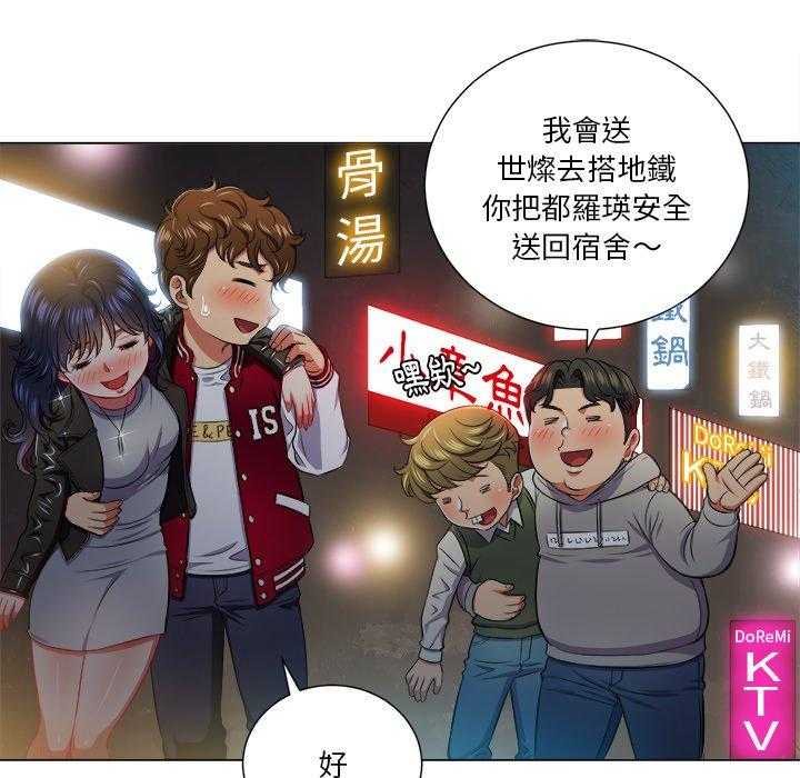 《难缠小恶女》第69话 69 第18页