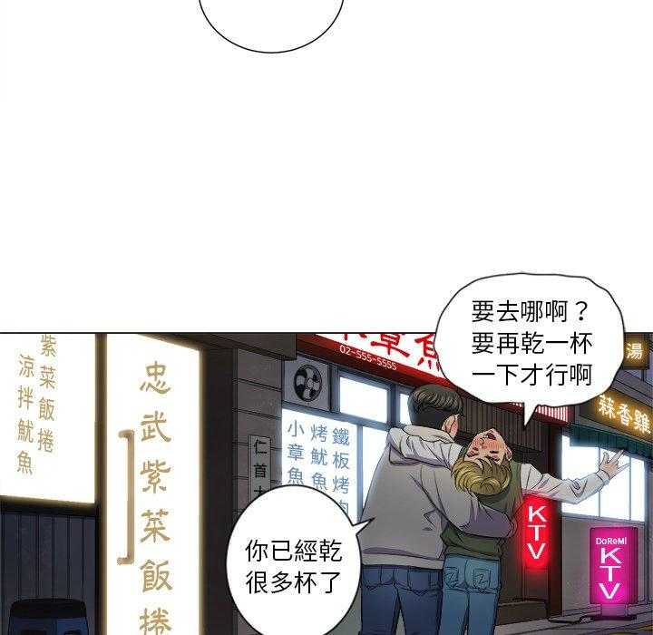 《难缠小恶女》第69话 69 第19页