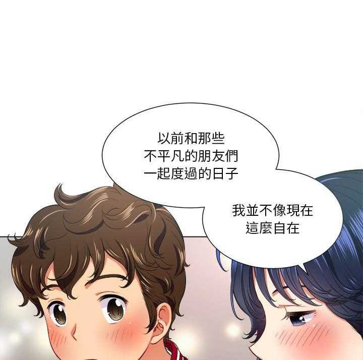 《难缠小恶女》第69话 69 第1页