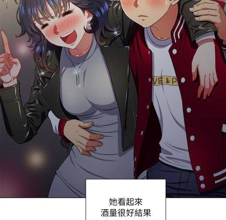 《难缠小恶女》第69话 69 第21页