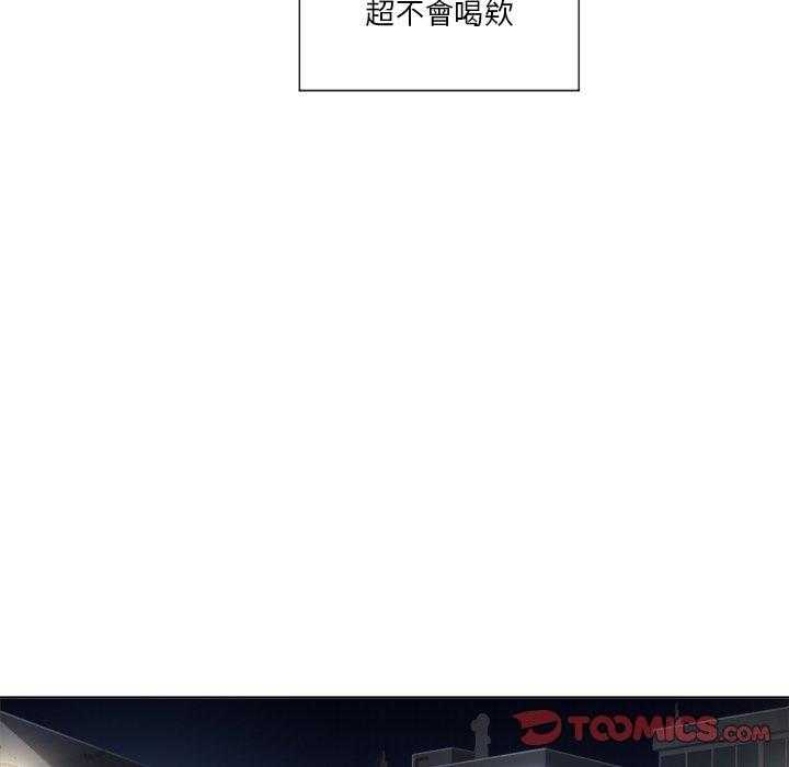 《难缠小恶女》第69话 69 第22页