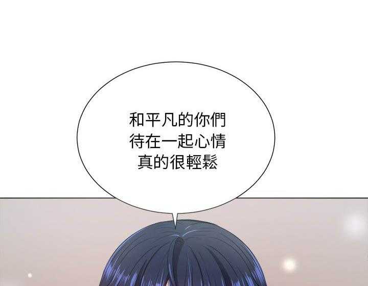 《难缠小恶女》第69话 69 第3页